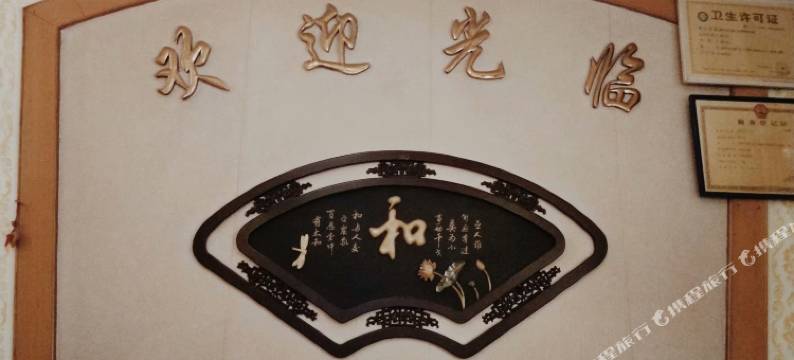 重庆菊洋招待所图片