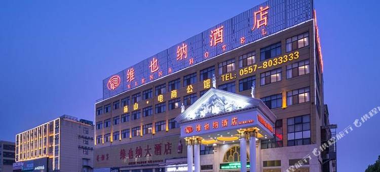维也纳酒店(砀山开发区光彩市场店)图片