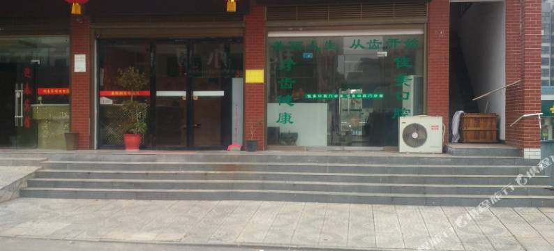 湘潭鑫源商务宾馆图片