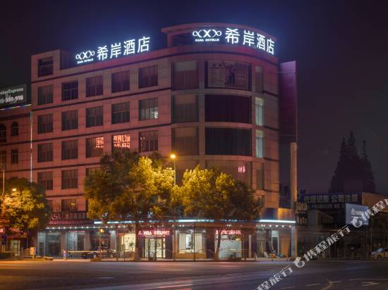 希岸·輕雅酒店(上海浦東機場國際旅遊度假區迪士尼店）