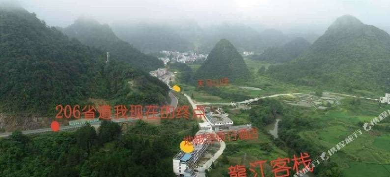 黔南荔波龍江客栈图片