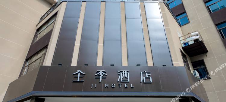 全季酒店(福州三坊七巷五一北路店)图片