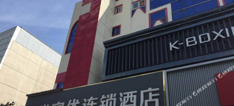 尚客优酒店(高碑店火车站店)图片