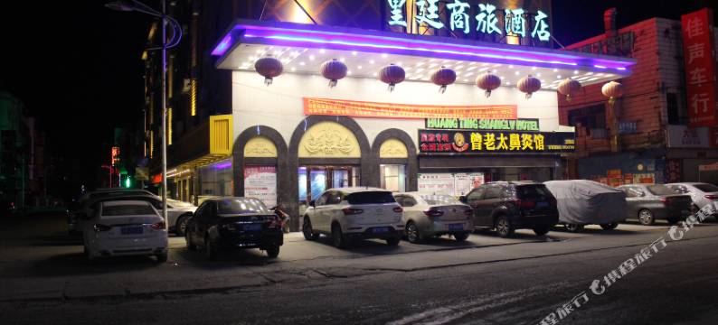 惠州皇廷商旅酒店图片