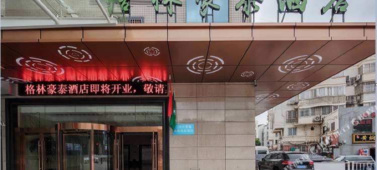 格林豪泰(江阴人民东路良晨广场店)图片