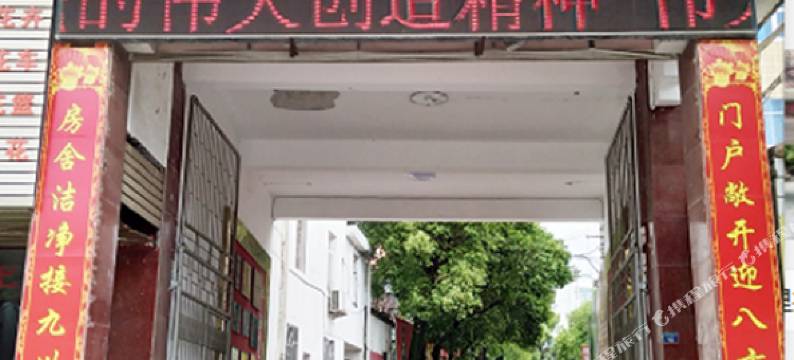 宿松孚玉山宾馆图片