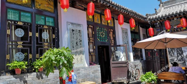 平遥庞恩梨铺客栈图片