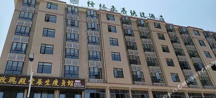 格林豪泰快捷酒店(安化大剧院店)图片