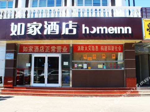 如家酒店(北京大兴黄亦路公安大学店)