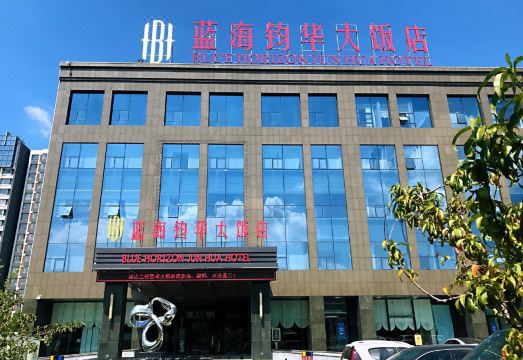 Blue Horizon Jun Hua Hotel (Guangrao Development Zone Management Committee) Hotel Overview