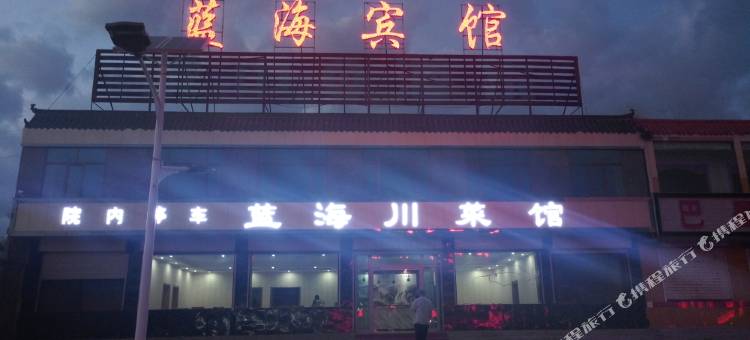 青海湖蓝海宾馆图片