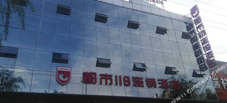都市118连锁酒店(蔚县长途车站店)图片