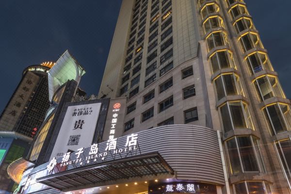 重庆扬子岛酒店拍卖图片