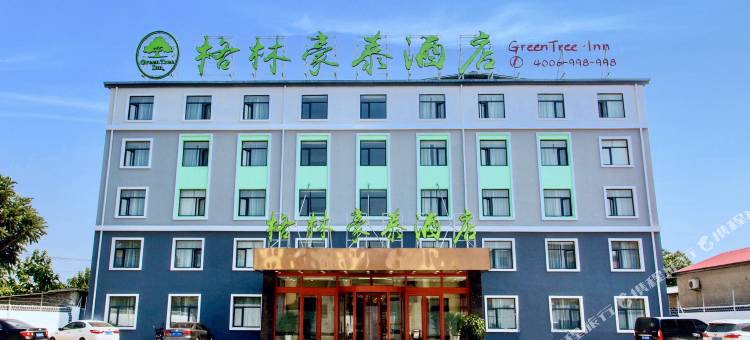 格林豪泰酒店(邢台内丘县107国道店)图片