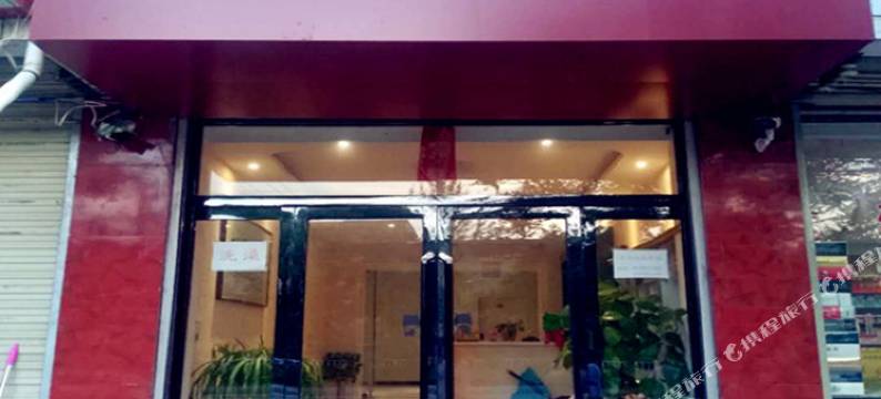 崇信尚家宾馆图片