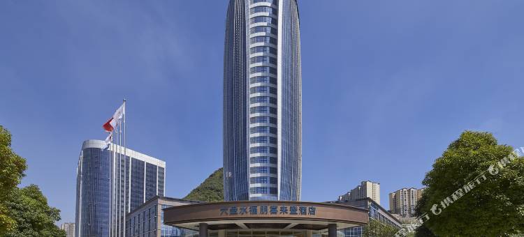 六盘水福朋喜来登酒店图片