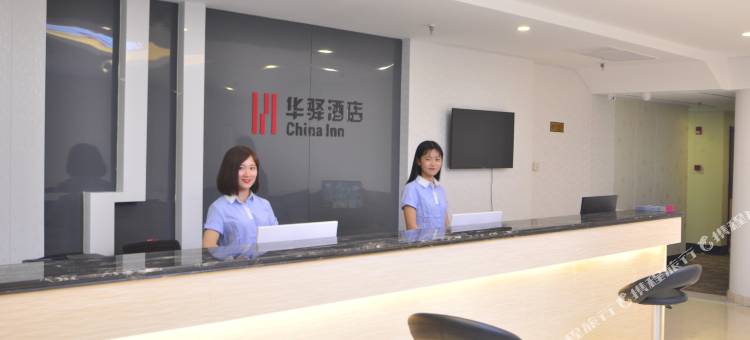 华驿酒店(青岛同和路店)图片