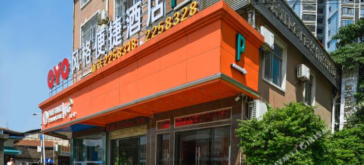 OYO风格便捷酒店(南宁江南五一路店)图片
