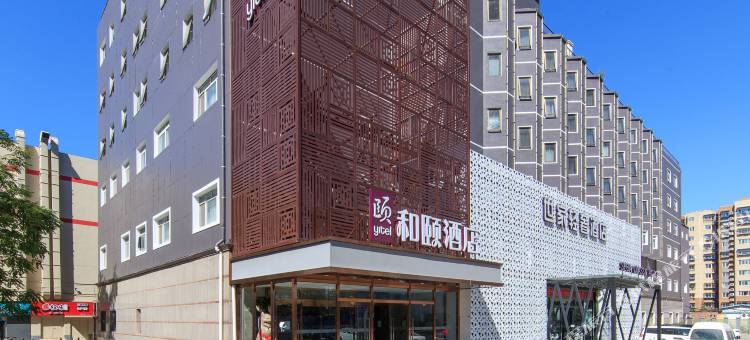 和颐酒店(北京国贸朝阳大悦城店)图片