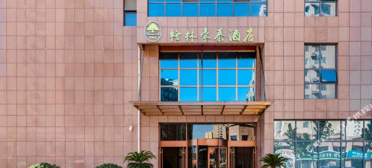 格林豪泰酒店(泰安高铁站灵山大街店)图片