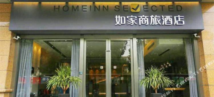 云上四季酒店(大理洱海泰业国际广场店)图片