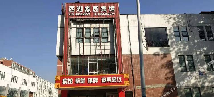 常州西湖家园宾馆图片