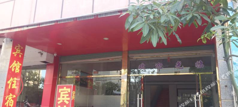 龙海华荣宾馆图片