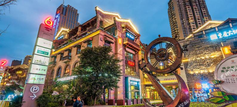 重庆如意短租民宿(鎏嘉码头店)图片