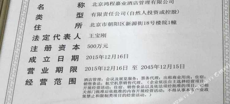 7天优品酒店(北京燕莎三元东桥店)图片