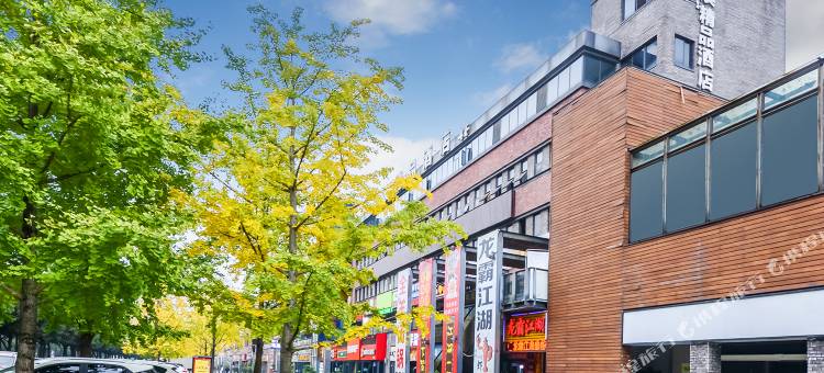 卓澳精品酒店(重庆金开大道鸳鸯轻轨站店)图片