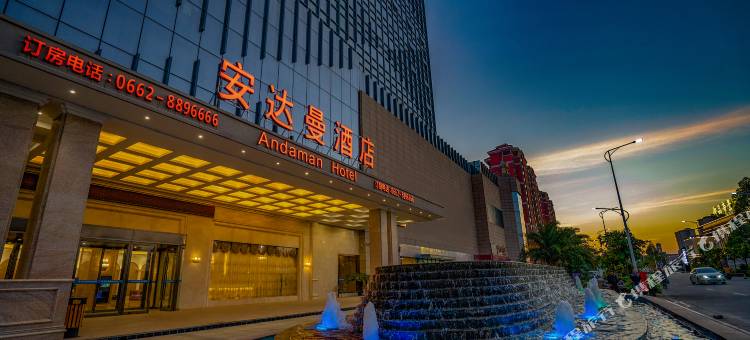 阳江安达曼酒店(高铁站店)图片