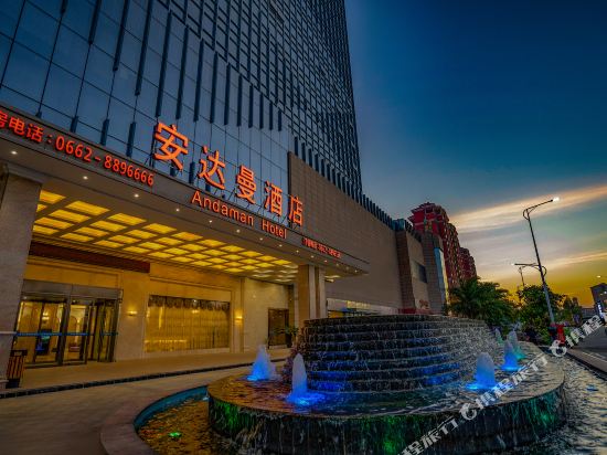 阳江安达曼酒店