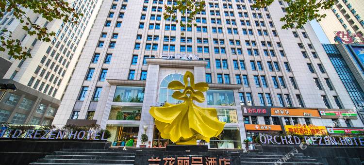 合肥兰花丽呈酒店图片