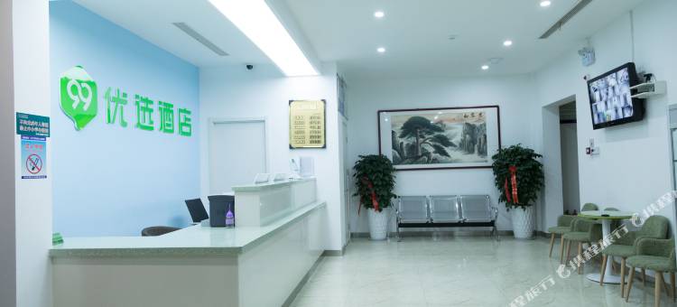 99优选酒店(滨州汽车总站店)图片