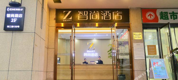 Zsmart智尚酒店(杭州国际博览中心钱江世纪城地铁站店)图片