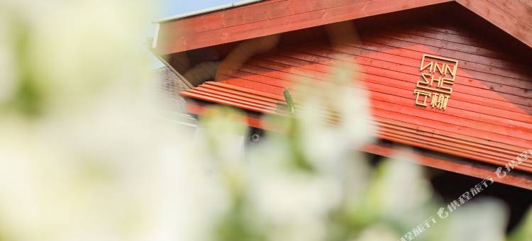 苏州金鸡湖安榭度假酒店图片