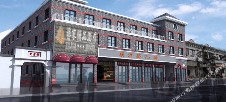 艺家精品酒店(上海虹口足球场店)图片