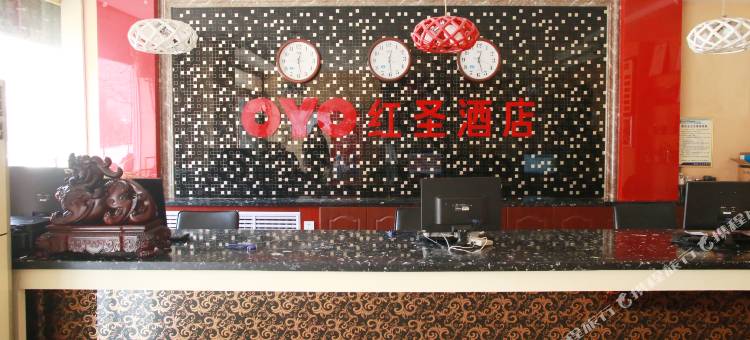 延安红圣酒店图片