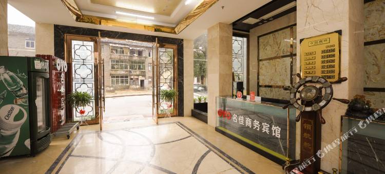 抚州名佳商务宾馆(东华理工大学店)图片
