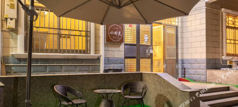 上海小时光主题客栈图片