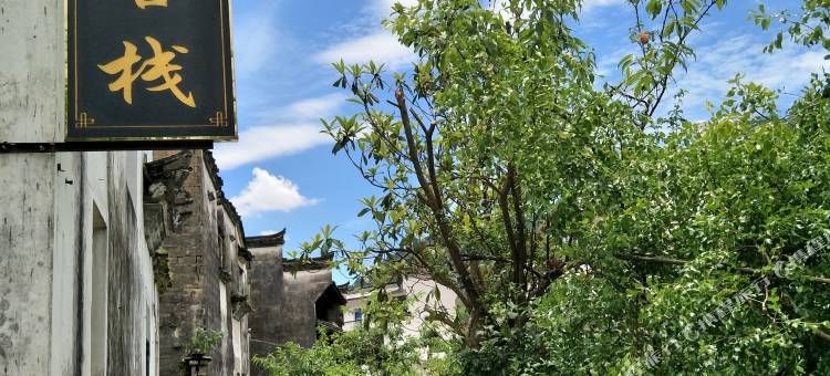 婺源又一村客栈图片