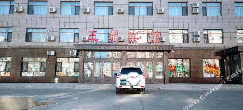 莫力达瓦旗玉鼎宾馆图片