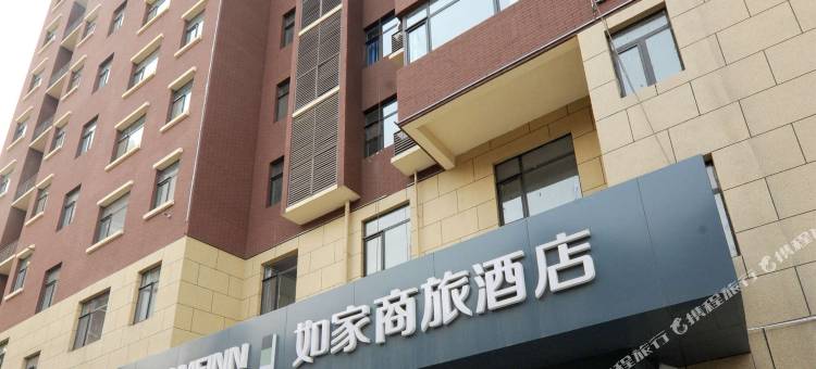 如家商旅酒店(晋中榆次大学城万达广场店)图片