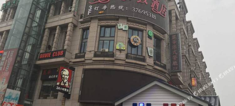 上海晶尚精致酒店(泗泾古镇公园店)图片