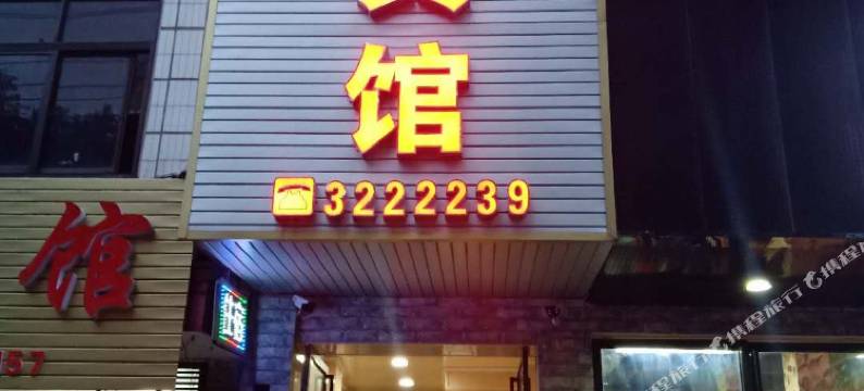银河宾馆(祁阳新天地店)图片