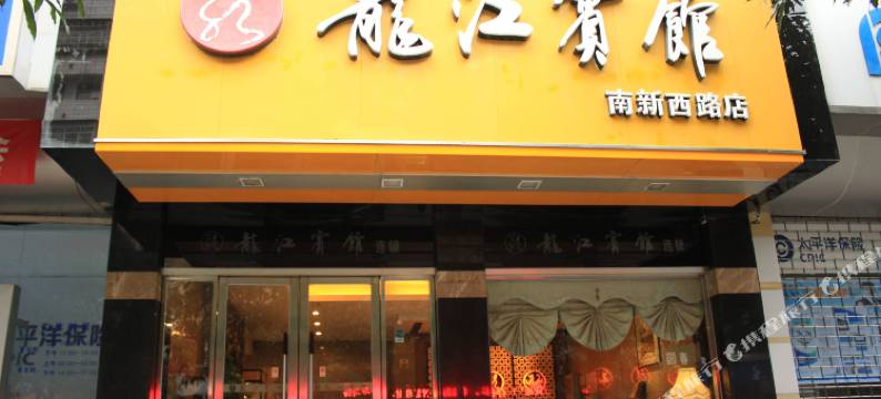 龙江宾馆(河池南新西路店)图片