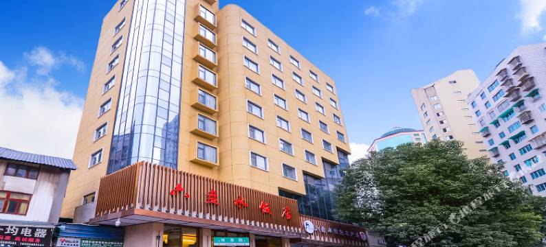 贵阳六盘水饭店(黔灵山公园喷水池地铁站店)图片