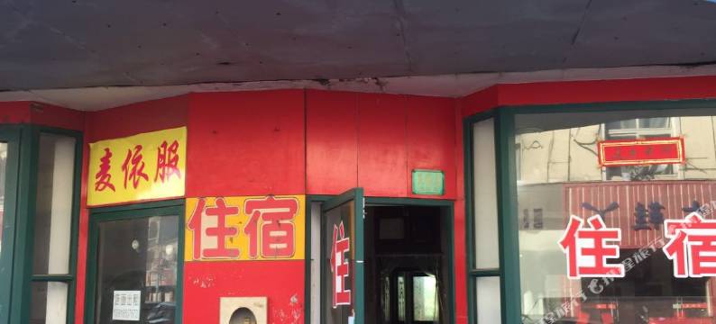 上海舒友旅馆图片