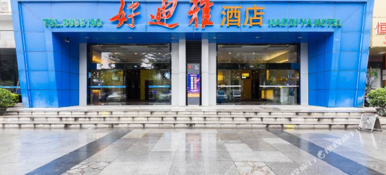 好迪雅酒店(柳州窑埠古镇阳光100城市广场店)图片