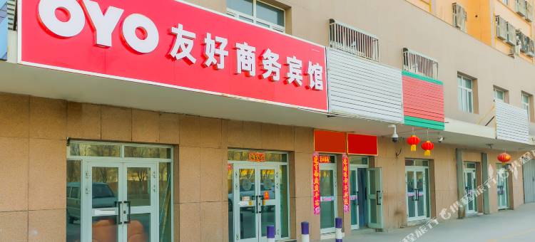 托克逊友好商务宾馆图片